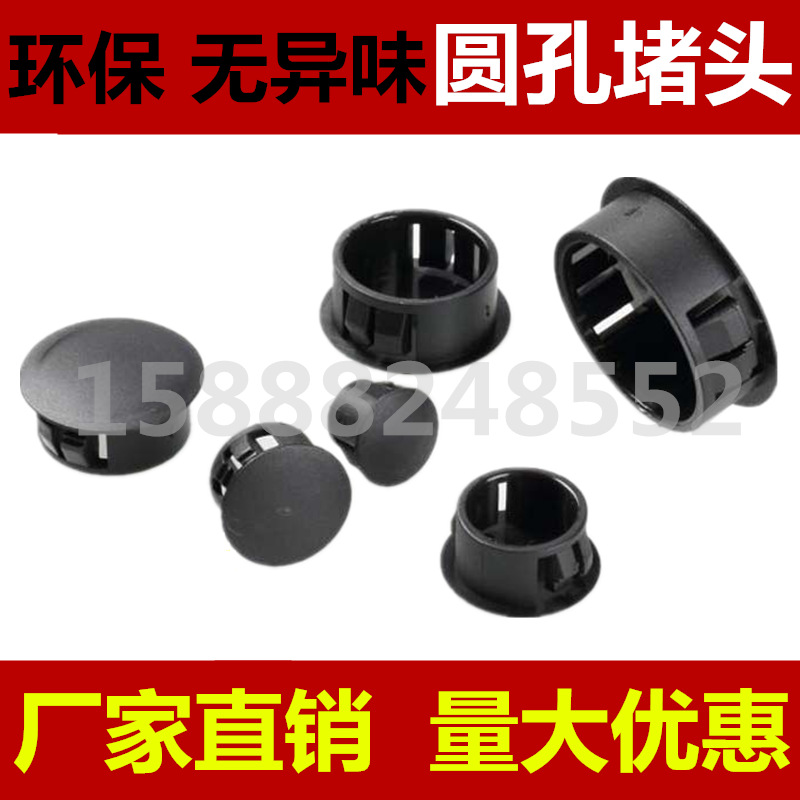 扣式塞頭塑料開孔堵頭鐵板圓形管塞孔防盜門蓋門窗螺絲孔蓋膠塞頭
