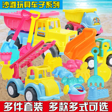 新沙滩车玩具套装戏水玩沙工具组合套装夏季户外地摊批发儿童玩具