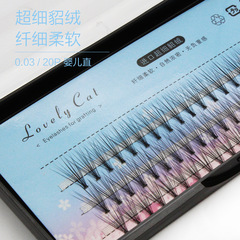 嬰兒直朵毛 自己嫁接睫毛柔軟貂毛貂絨種植20根 0.03濃密自然逼真