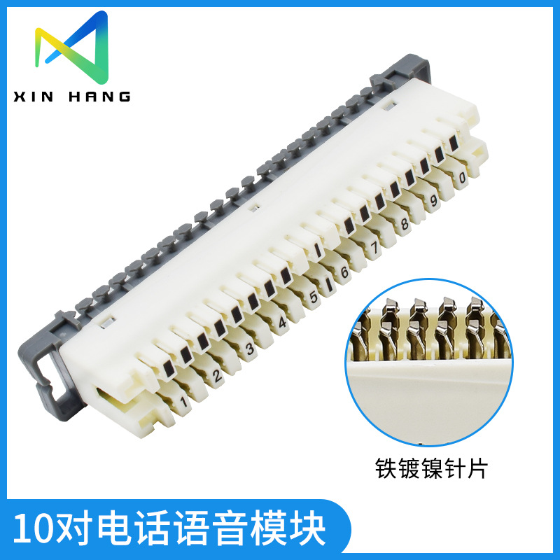 CROUSE电话模块10对模块电话语音交接箱LSA-PLUS交换机分线模块