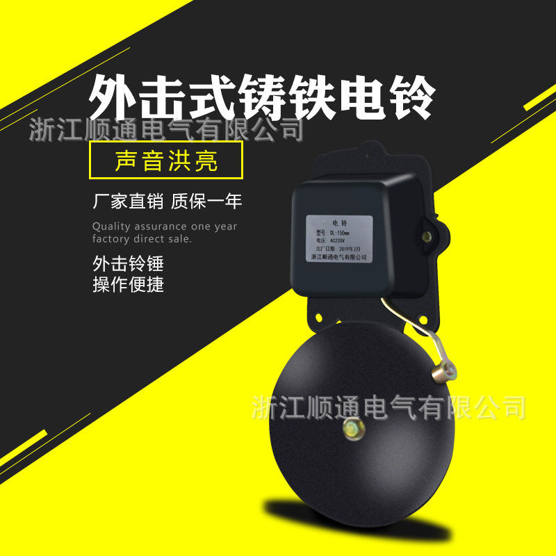 8寸电铃工厂上下班学校下课全自动打铃器 220V家用铃声定时打铃仪