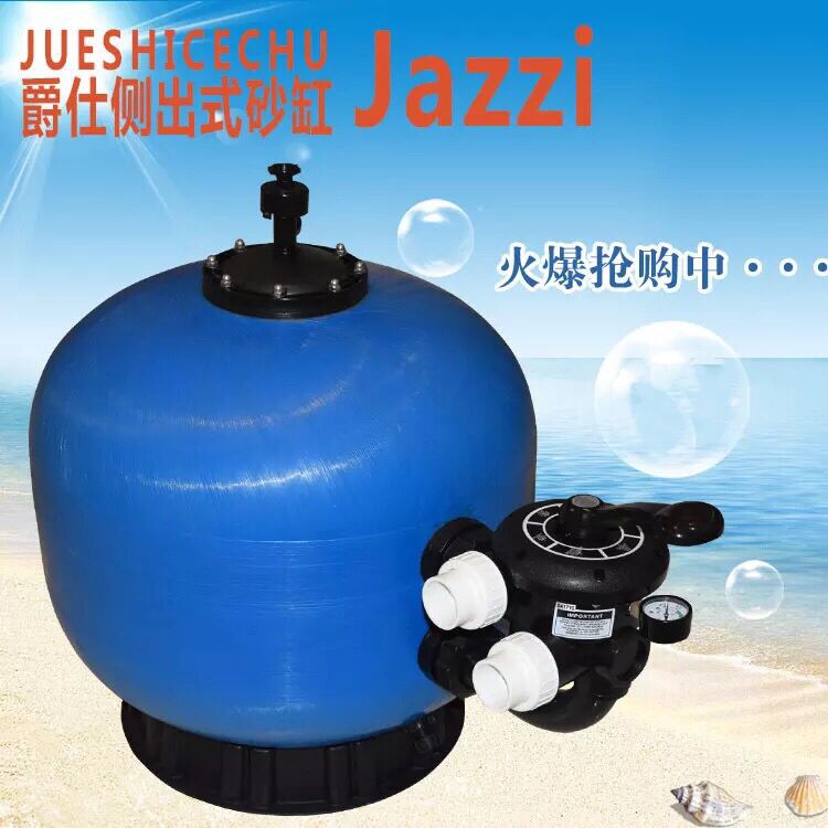 jazzi爵士侧式沙缸 鱼池水处理循环过滤设备 泳池净水设备 海洋馆