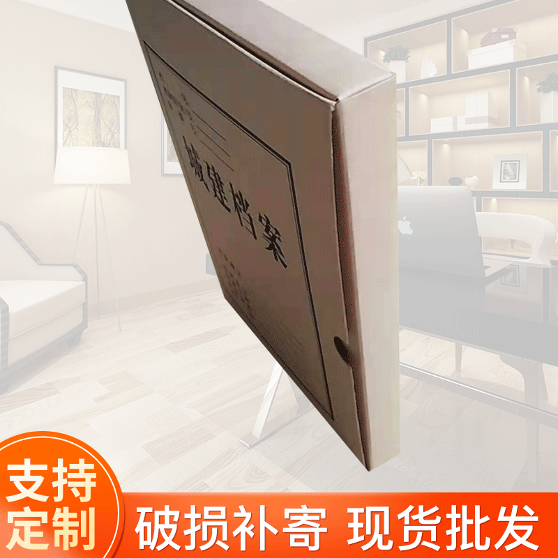 680克无酸纸卷宗资料收纳盒图纸夹牛皮纸档案盒城建档案盒定做