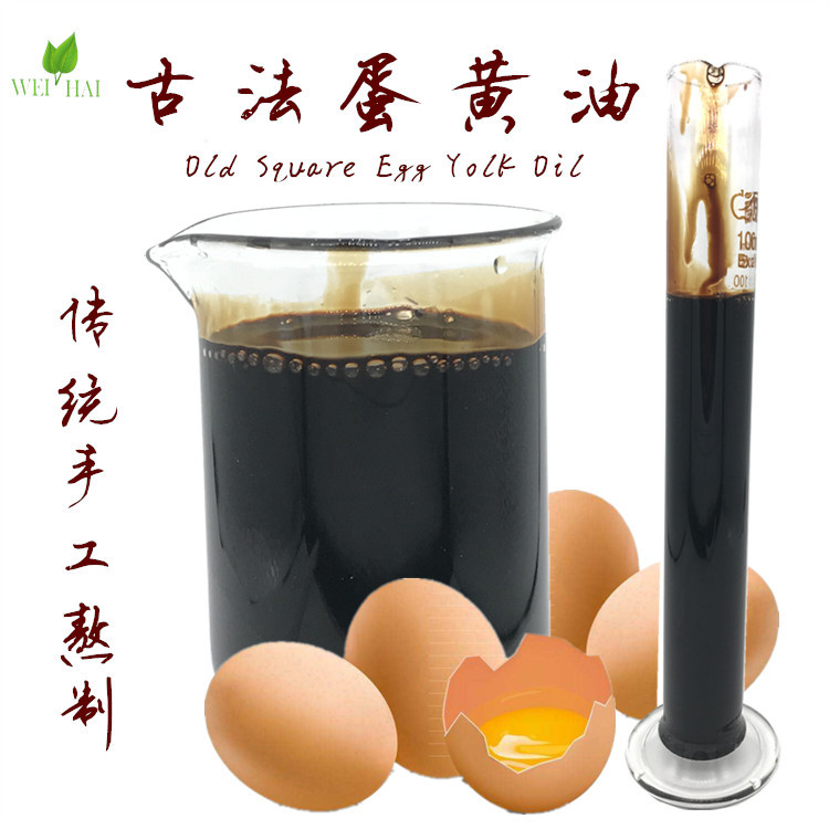 厂家供应 古法炒制 蛋黄油 鸡子鱼 凤凰油 Egg yolk oil 提供样品