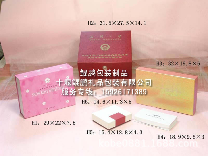 湖北饰品包装盒湖北饰品包装盒农产品包装盒土特产茶叶礼品包装盒