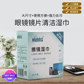 婴儿湿巾;湿巾纸;电脑清洁用品