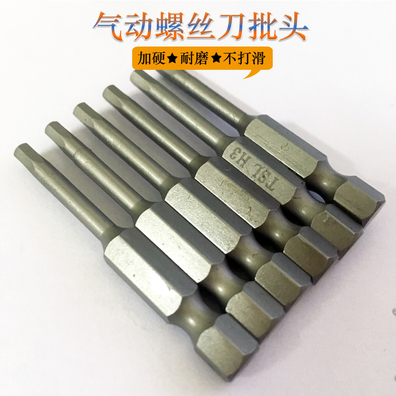 华茂  内六角批头 风批头03