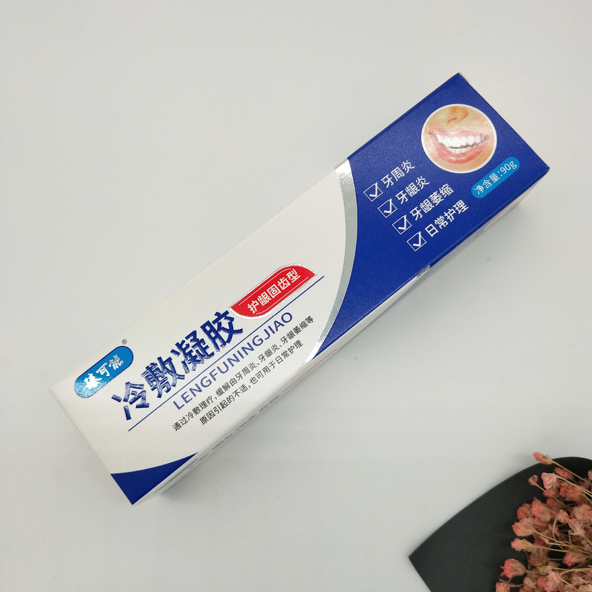 厂家定制牙膏护肤品外包装纸盒定做保健品白卡纸彩盒彩印折叠盒子