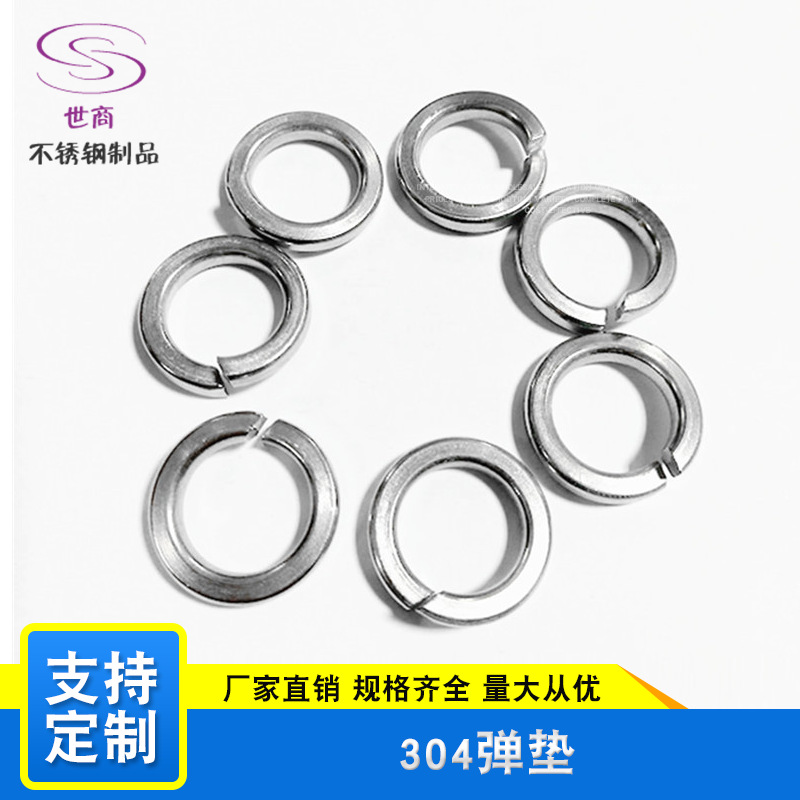 厂家直销304不锈钢弹簧垫圈 A2-70不锈钢垫片 标注型弹垫M1.6-M36