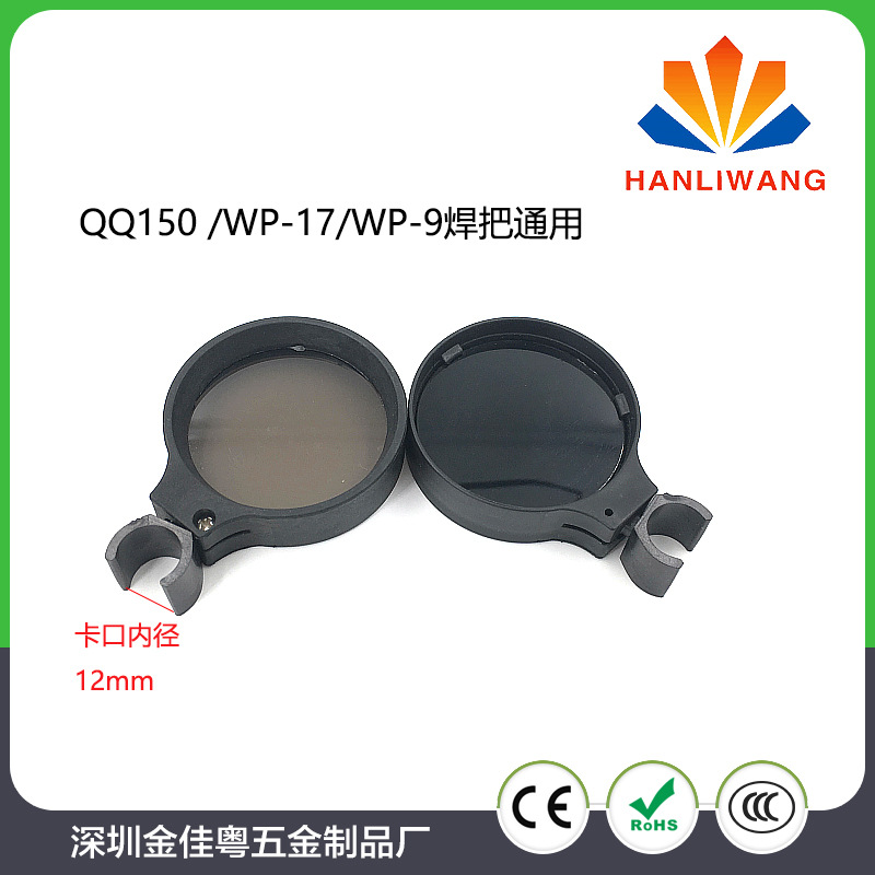 氩弧焊遮光镜 电焊镜 (7)