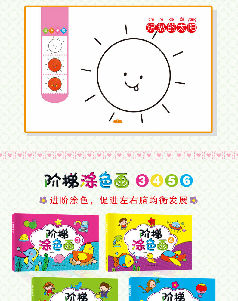 阶梯涂色画—详情页-副本_05.jpg