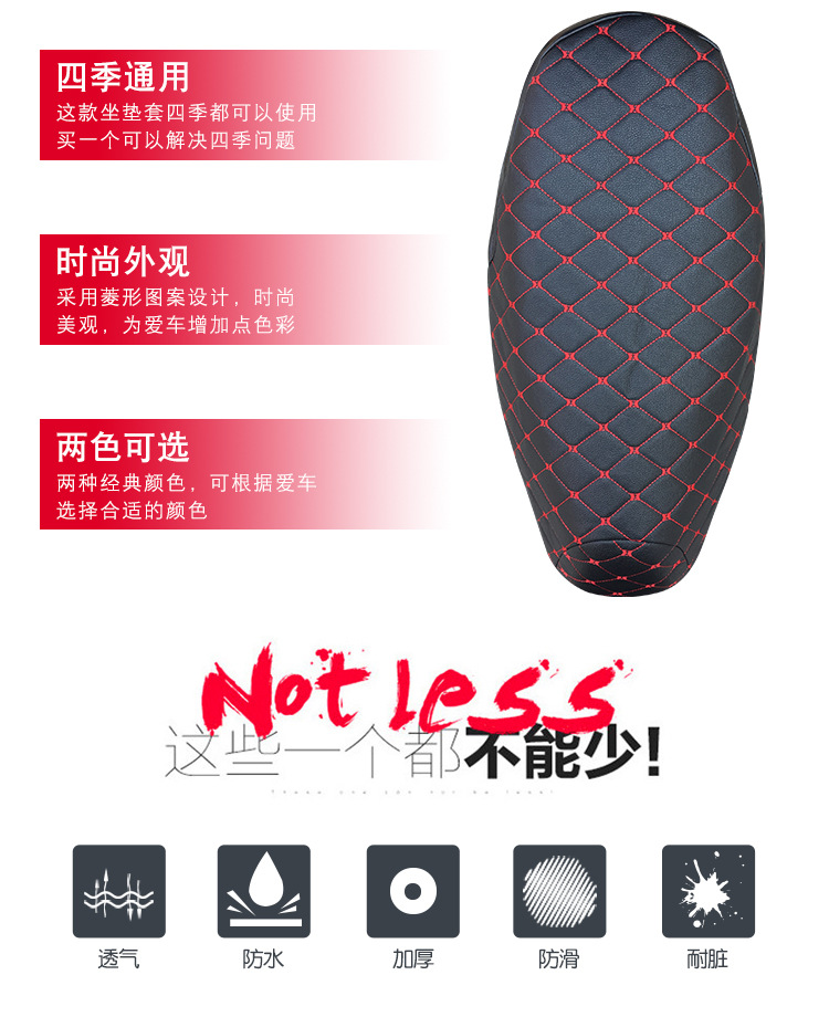 通用皮革坐垫套_07.jpg