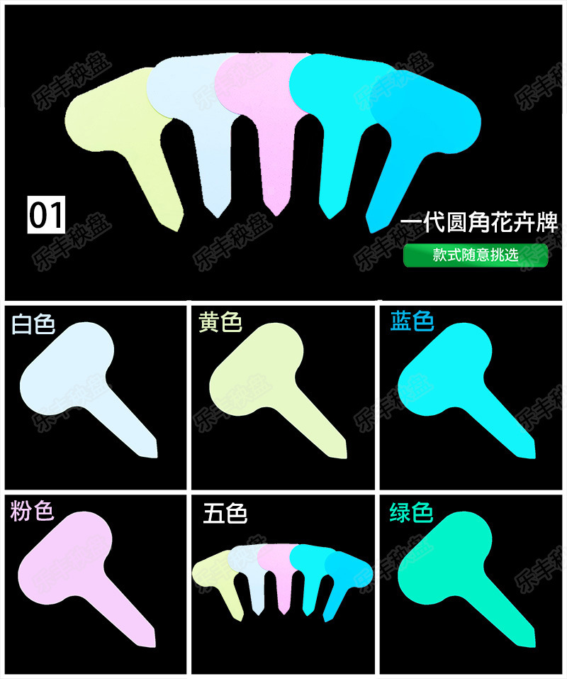 花卉牌一代圆角详情图