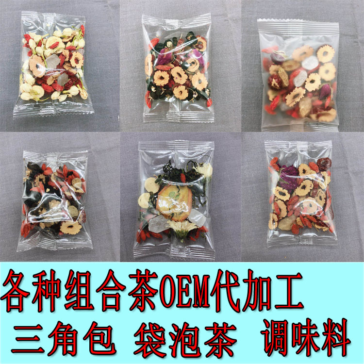 蒲公英组合茶 苦荞桂圆红枣茶 五宝茶 去火茶 养生茶OEM代加工|ms