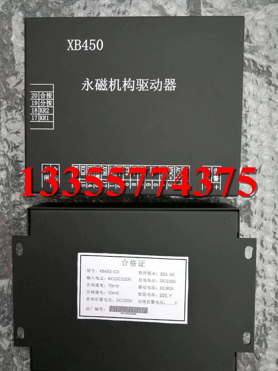 Поставка прямых продаж XB450 постоянный магнитный механизм привод переключатель контроллер протектор оригинальный подлинный