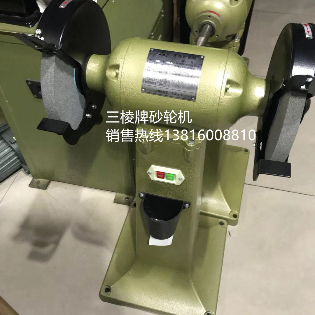 三棱牌落地砂轮机 重型落地砂轮机 M3025上海砂轮机厂