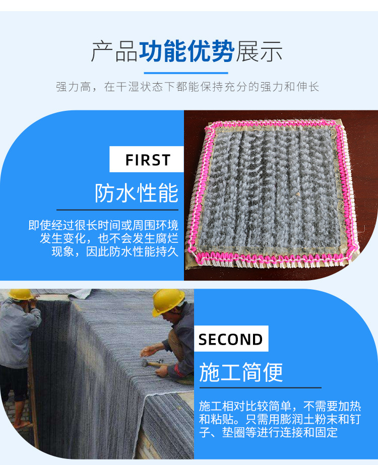 膨润土防水毯_10.jpg