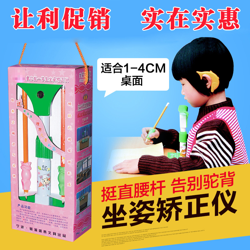 children Vision Protector myopia Look bookshelf Sitting Orthotic device Promotion gift Stationery One piece On behalf of