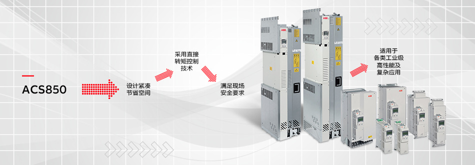 北京ABB电气传动系统有限公司店铺推荐