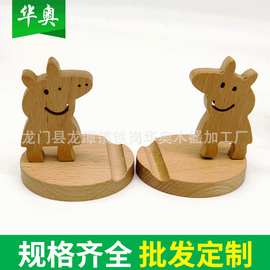 厂家供应创意卡通木质手机底座 木制手机支架 手机底座托架