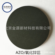 \Xw 99.99% AZO pellet