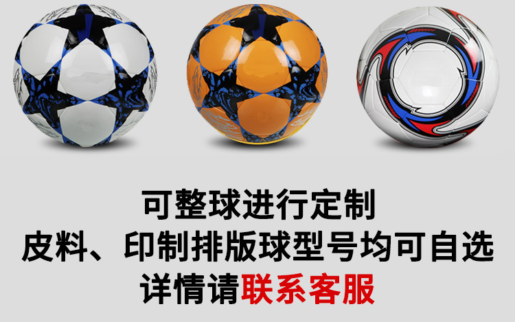 足球多款式4.jpg