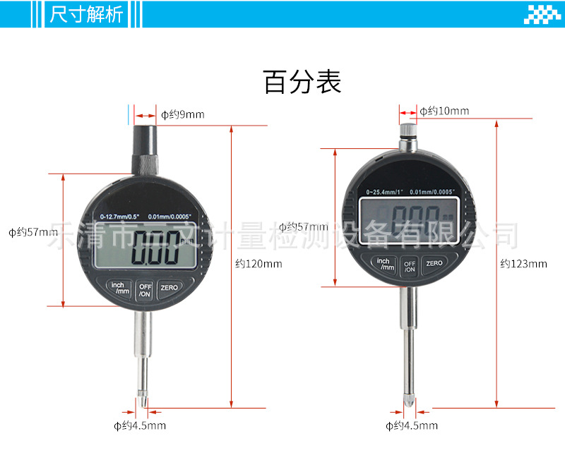 厂家供应高精度电子数字数显百分表0-12.7千分表0-25mm/0.001mm-阿里巴巴