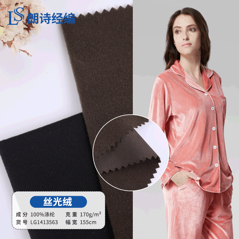 厂家供应，丝光绒，全涤绒布，夹克保暖绒布