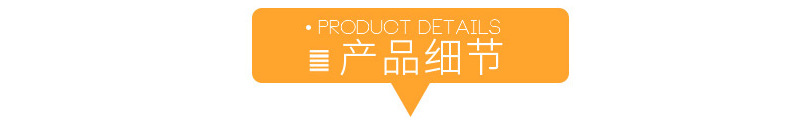 产品细节2.png