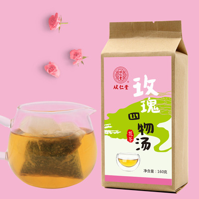 从仁堂 玫瑰四物汤 袋泡茶 花茶批发 女性养生茶 支持贴牌代加工|ms