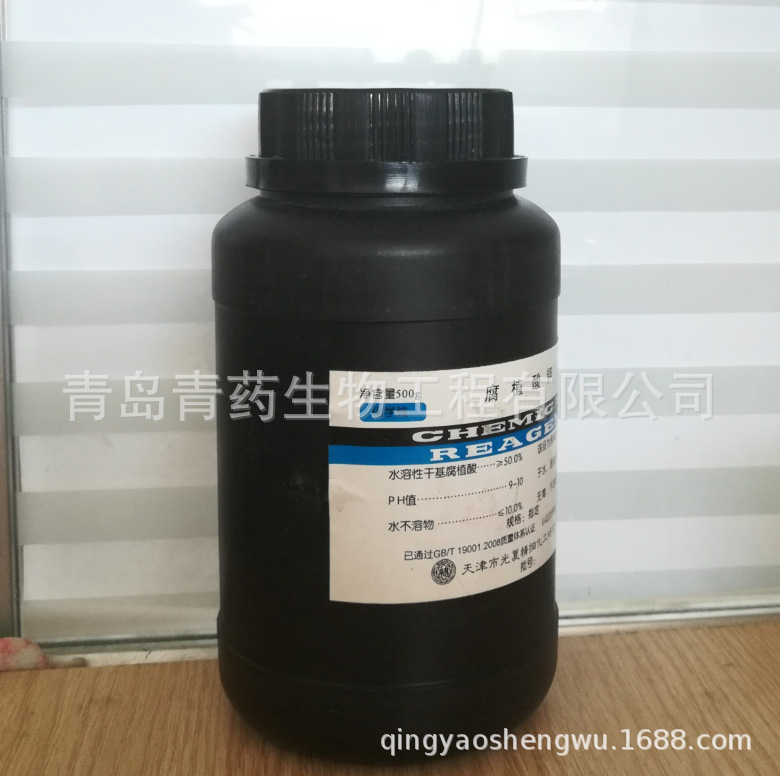 ��ֲ��ػ�ѧ�� CP 500g/ƿ CAS: 68514-28-3