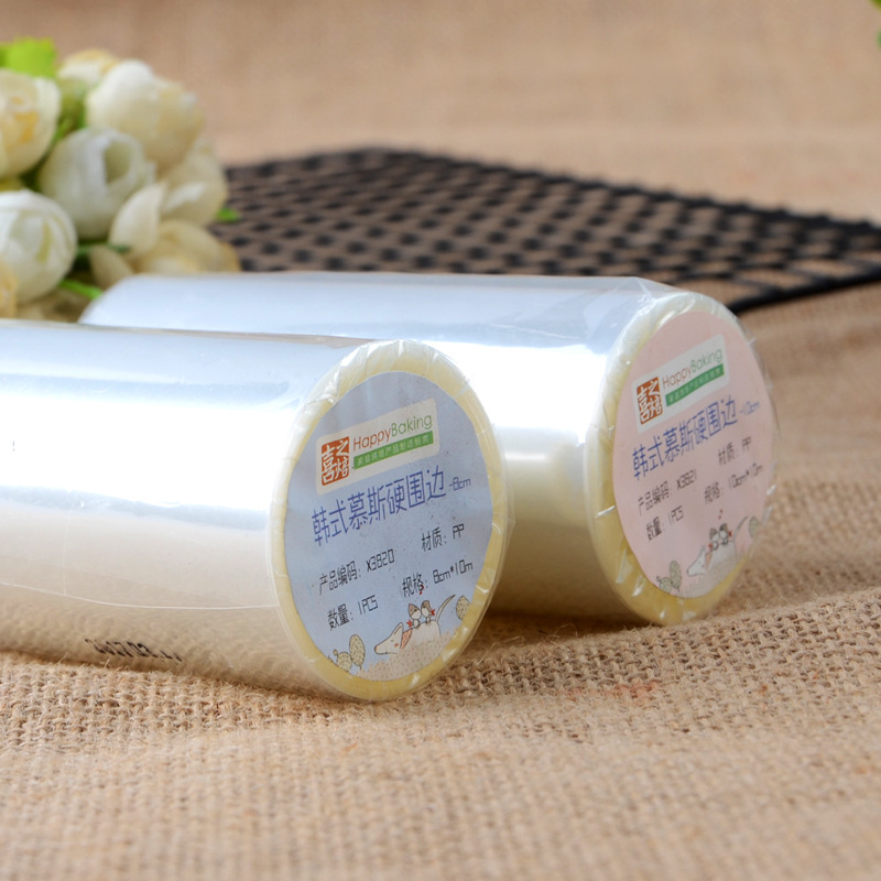 烘焙韩式慕斯蛋糕硬围边8cm10cm宽慕斯围边透明蛋糕装饰
