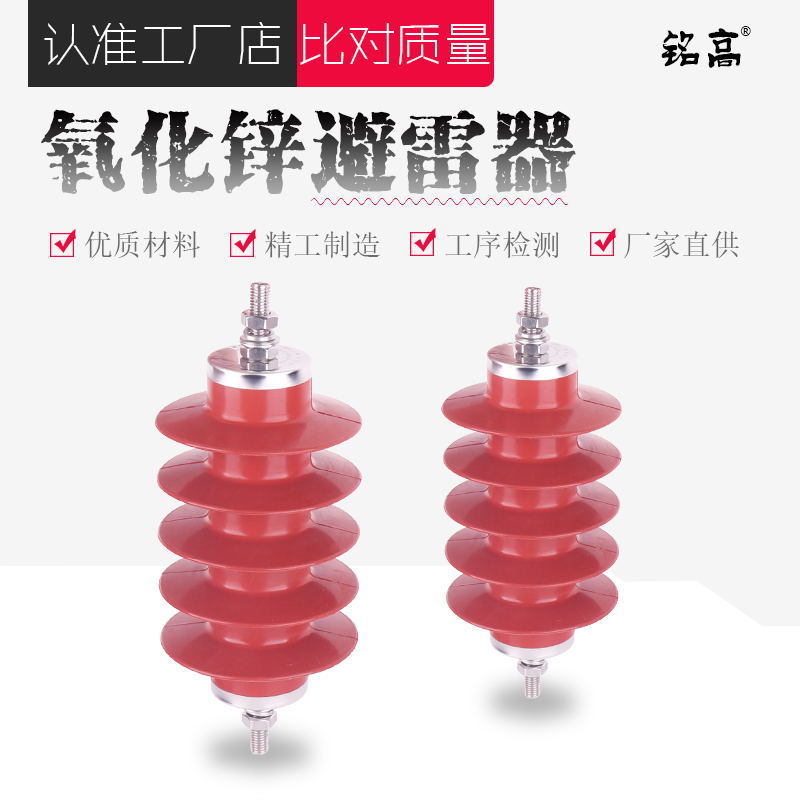 HY5WZ-17/45 高压绝缘氧化锌避雷器10KV/高压避雷器