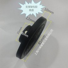 支撑架包胶底盘 地煞器 地刹器 顶高器 配件底座工业脚轮兴锋XFXS