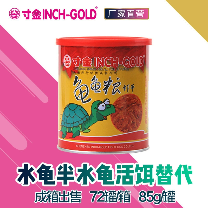 T398 inch Golden Turtle корм для сушеных креветок 85 г корм для черепах еда для черепах черепаха закуски живая приманка вместо корма для креветок