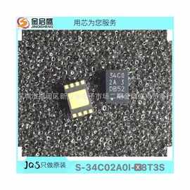 全新S-34C02A0I-X8T3S PLP-8C 现货34C02A 专业电子元器件配套