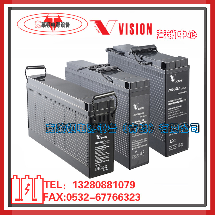 威神VISION蓄电池CT12-155X/12V155AH通信电源前置端子狭长型电池