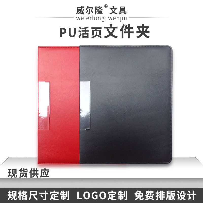 direct deal PU Information Book 4 Folder logo customized multi-function business affairs Binder a4 folder