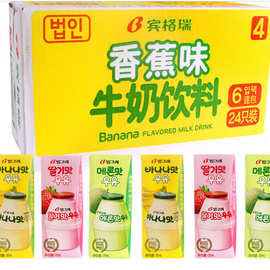韩国宾格瑞牛奶香蕉草莓哈密瓜味 200ml*24盒/箱休闲饮品yp