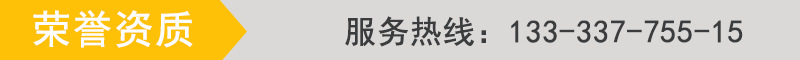 荣誉资质 .png