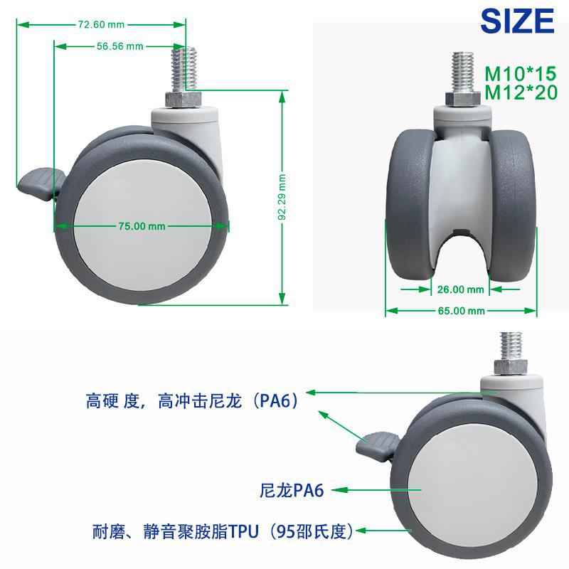 3寸医疗轮PA6产品图