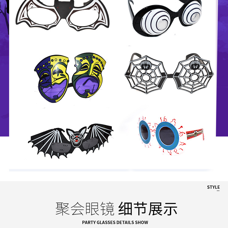 万圣节眼镜集合_07.jpg