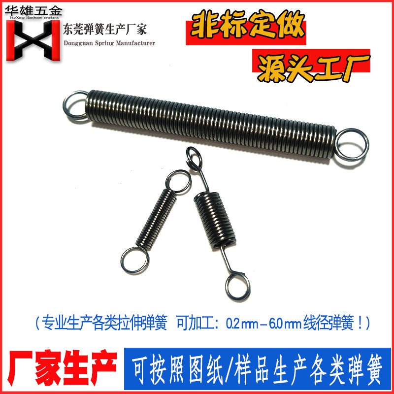 东莞供应伸弹簧|拉簧| 拉力弹簧|弹簧厂家加工|定做