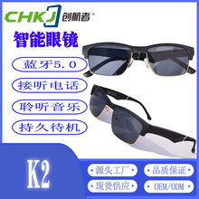 跨境新品K2智能蓝牙眼镜防蓝光偏光蓝牙通话半开放式音效太阳眼镜