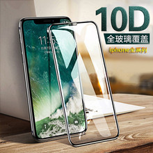 适用iphone15Pro钢化膜10D苹果XR全屏手机膜67/8Plus曲面玻璃膜13