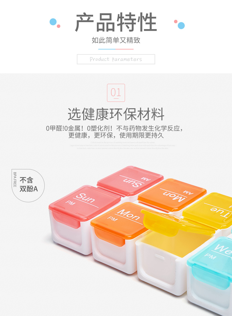 14格一周分格分装分装药盒 便携式个人用药品药丸分装盒 分药器-阿里巴巴
