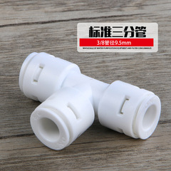 3-way Quick Connector 706, T-Type Three-Way Joint with 3/8" PE Pipe Connections on All Three Ends—Lock-Pin Free, Blue Cap