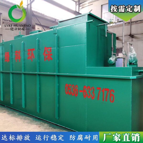 Supply -land integrated sewage treatment paper factory printing…