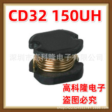 CD32 151K 150UH �NƬ����늸� �@��ʽ������ȫ����Ʒ���Sֱ�N