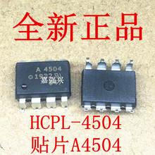 ȫHCPL-4504-500E SOP-8ֱNƬ A4504 ٹһӆ